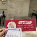 샤인킴 짐볼운동, 제왕절개 동의서, 아기방준비, 대구 여성아이병원 출산후기 임신37주차~39주차 기록하기