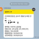 공모주 &lt;미트박스글로벌&gt; 매도 후기