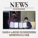 대성운수 노동조합 이미지