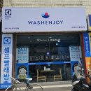 행운세탁빨래방 이미지