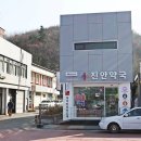 고원약국