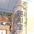 박우경치과교정과치과의원 이미지