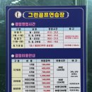 예산그린골프연습장 이미지