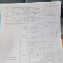 인천종합1급자동차공업사
