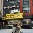 돈탑(증포점) 이미지