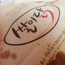 부어치킨&알통떡강정 이미지