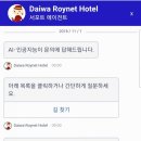 호텔 로이 네이버블로그