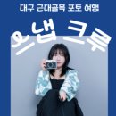 담을여행