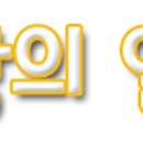 베네뎀에듀 네이버블로그