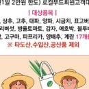 경기로컬푸드직매장 이미지