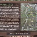 [제 147 차] 제주도 한라산 "돈내코 코스" & 사려니숲길 탐방 안내- 2010년 2월 6일~7일(1박2일) 이미지