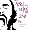 성가대 합창단 레슨 13 비강 공명을 찾는 2가지 방법 이미지