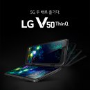 엘지 V50. G8 이미지