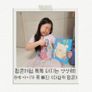 유아그림책미술 | 《다람쥐 팝콘》으로 즐긴 감성 그림책 + 팝콘 미술활동까지 완벽 후기!