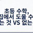 수학의달인봉담동화학원