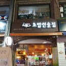 스시하나미 이미지