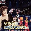 패밀리판타지쇼 이미지