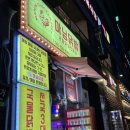 마님 포차 이미지