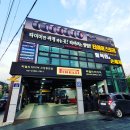 진삼타이어 이미지