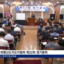 한국교회평신도지도자협회
