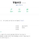 멧돌두부