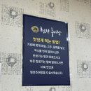힘찬추어탕
