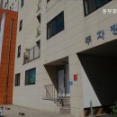 동부참사랑요양병원 | 동부참사랑요양병원 환자안전으로 인증받은 병원