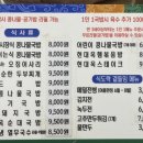 현대옥금호점 이미지