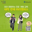 미리캠퍼스 네이버블로그