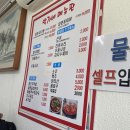 거제 여행 거제 유명한 대구찜 맛집 박가네/내돈내산 솔직후기