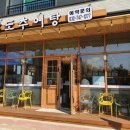 남도추어탕 하늘도시점 이미지