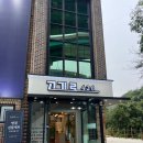 국토작심삼일