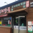 (주)우진해장국 이미지