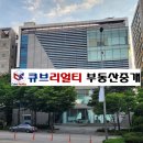 큐브리얼티부동산중개 네이버블로그