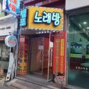 템포노래연습장 이미지