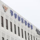 경상남도지방경찰청 이미지