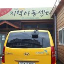 빛오름 지역아동센터 이미지