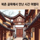 시간여행자 티스토리