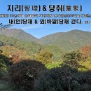 목통마을 내 이미지
