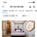 만월호텔 유성점 이미지