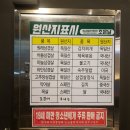 삼겹살조은날 이미지
