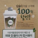 빽다방인천부평공고점 이미지