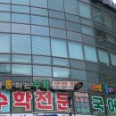 그레일어학원