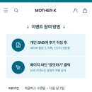 4706 | 마더케이 처음박스 구성품 임산부 축하선물박스 이벤트 일정