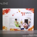 천사의집 노인요양원 이미지