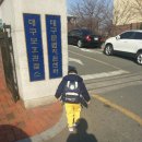 동촌성모유치원 이미지