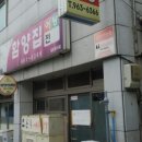 함양집어탕 이미지