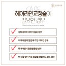 본디헤어 이미지