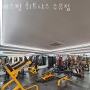 수유동헬스 에스핏 휘트니스 수유점 추천 위치 정보