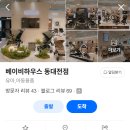 (주)제로하우스 | [대전] 새로 오픈한 '베이비하우스 동대전점' 방문 구매 자세한 후기!(feat. 주차, 유모차, 카시트...